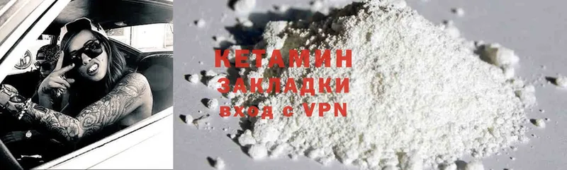 гидра ONION  Приволжск  КЕТАМИН ketamine 